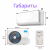 MIDEA BREEZELESS Е MSFE-24N8D6-I/MSFE-24N8D6-O