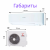 MITSUBISHI HEAVY STANDART SRK50ZSP-W/SRC50ZSP-W