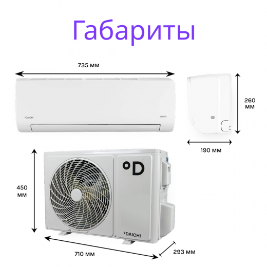 DAICHI ICE 2 INVERTER ICE20AVQS1R-2/ICE20FVS1R-2