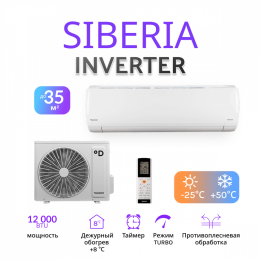 DAICHI SIBERIA INVERTER SIB35AVQS1R/SIB35FVS1R