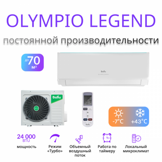 BALLU Olympio Legend BSW-24HN1_24Y