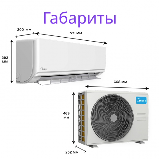 MIDEA UNLIMITED INVERTER MSAG2-07N8C2S-I/MSAG2-07N8C2S-O