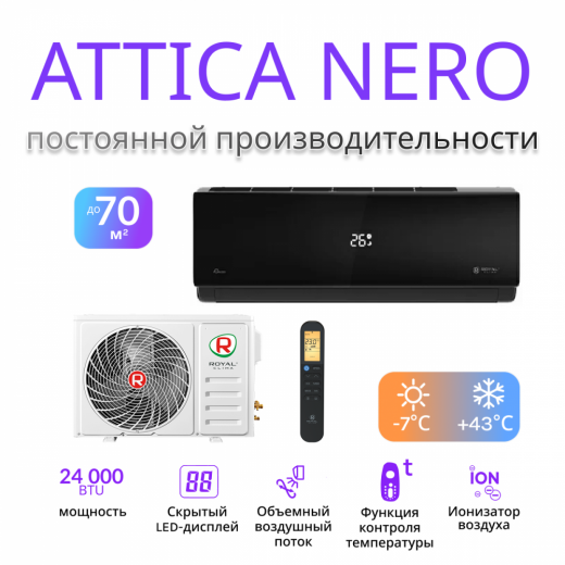 ROYAL CLIMA ATTICA NERO RC-AN70HN
