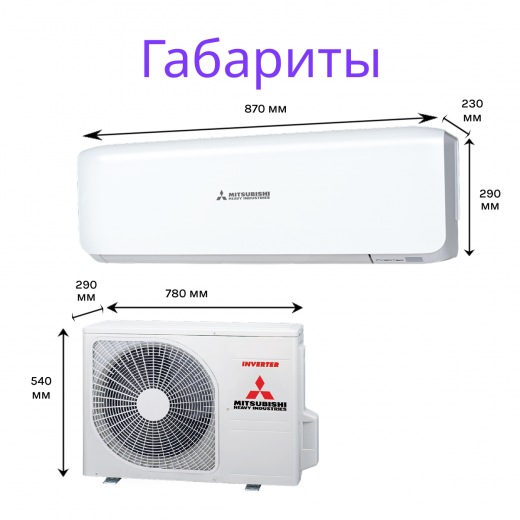 MITSUBISHI HEAVY PREMIUM SRK20ZS-WF / SRC20ZS-W