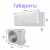 TOSOT серии Natal Inverter T09H-SNE/I/T09H-SNE/O