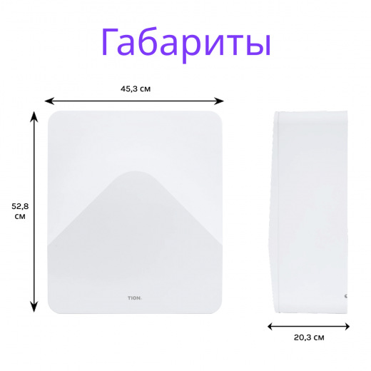 TION Бризер 4S