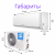 Quattroclima Monsone QV-M18WBE/QN-M18WBE