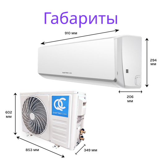 Quattroclima Monsone QV-M18WBE/QN-M18WBE
