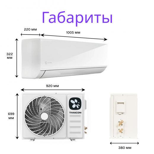 THAICON TL-RWC70-FR / TL-ROC70-FR