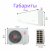 ROYAL CLIMA GRIDA DC EU Inverter RCI-GR22HN