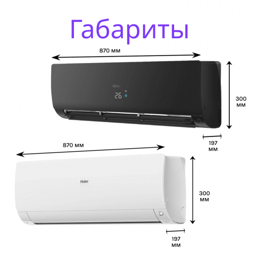 Комплект мультисплит-системы Haier серии Flexis на 4 блока