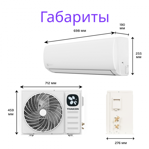 THAICON TL-RWB20-NR/TL-ROB20-NR