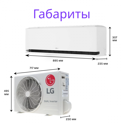 LG DELUXE PRO DUAL INVERTER H09S1D