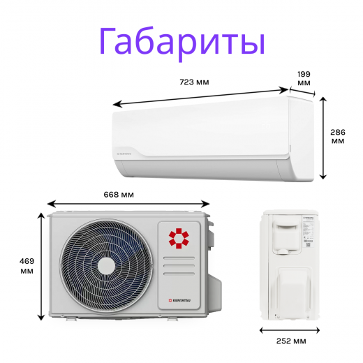 KENTATSU KUMO INVERTER KSGKU21HZRN1/KSRKU21HZRN1