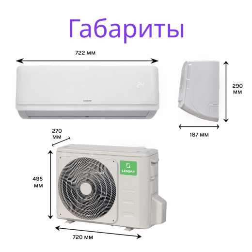 Lessar COOL+ R32 LS-H07KFE2/LU-H07KFE2