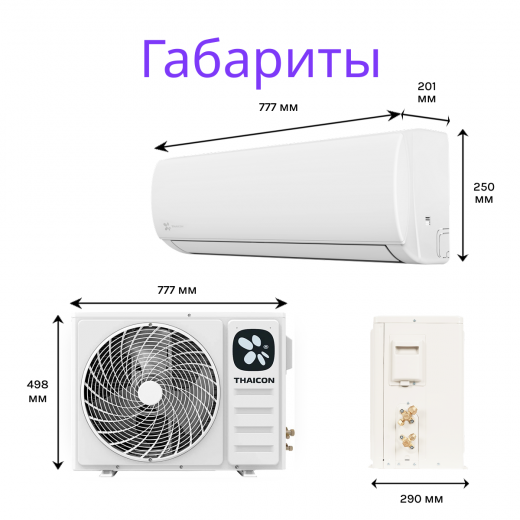 THAICON TL-RWB35-NR / TL-ROB35-NR
