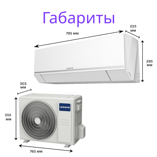 Lessar Stella LS-HE09KJE2/LU-HE09KJE2
