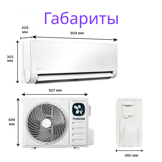 THAICON TL-RWS50-FR / TL-ROS50-FR