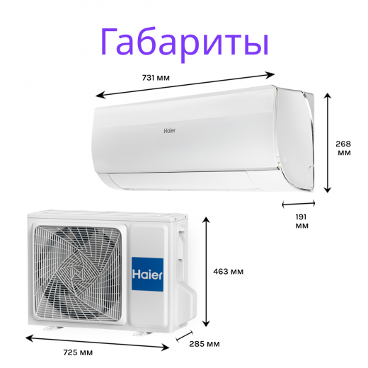 Haier Flexis On-Off HSU-07HFF203/R3-W / HSU-07HUF203/R3